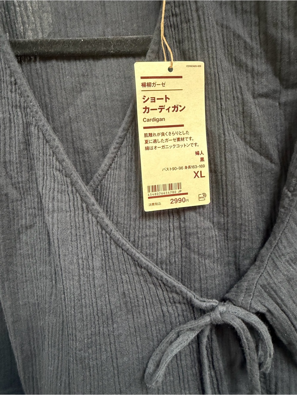 NWT Muji Organic Cotton Lounge Set - Women's Black Wrap top and matching pants. - Picture 2 of 7